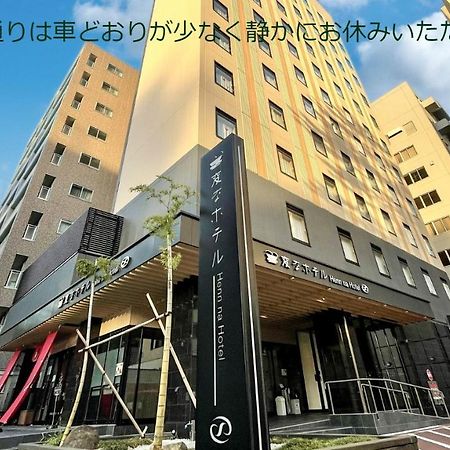 Henn Na Hotel Kanazawa Korimbo Екстер'єр фото