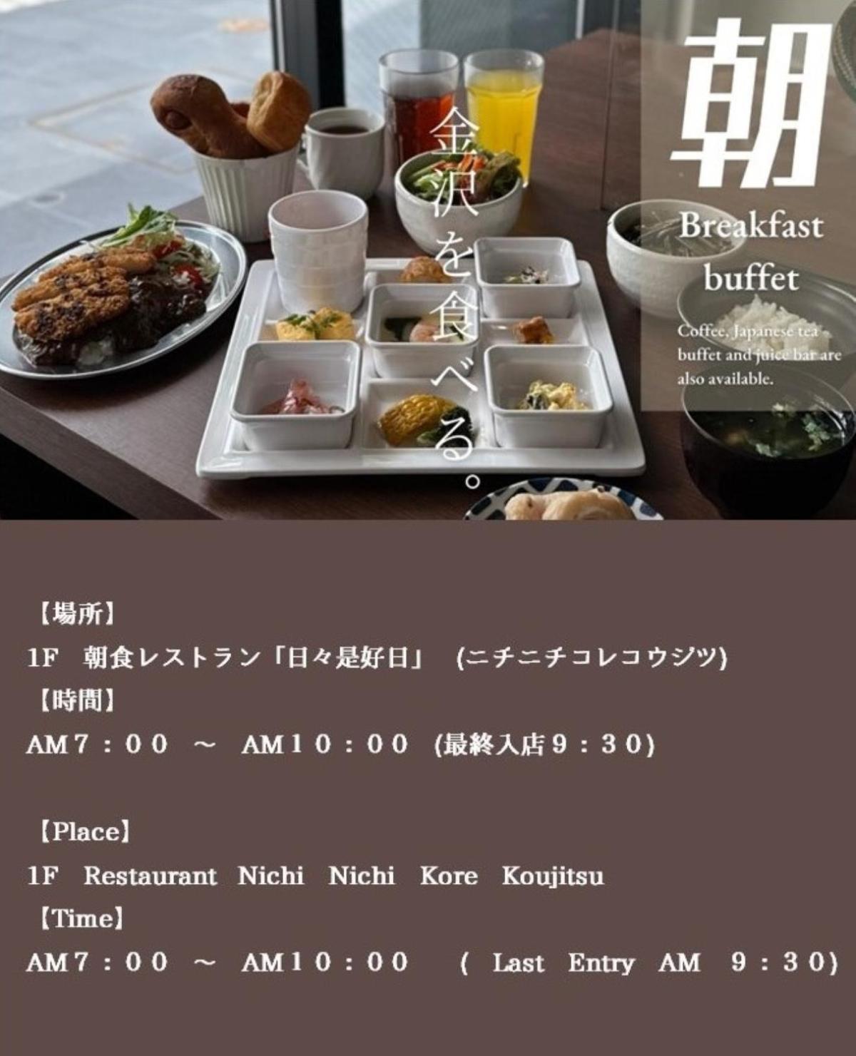 Henn Na Hotel Kanazawa Korimbo Екстер'єр фото